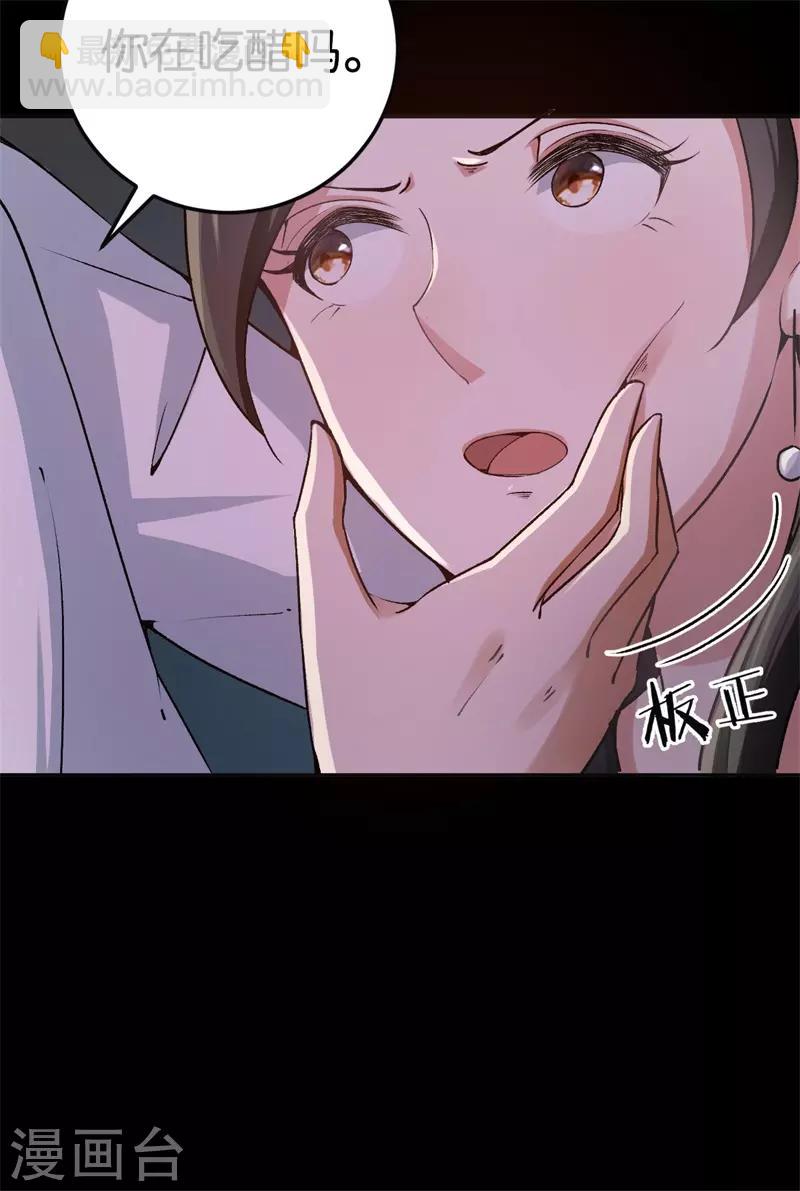 第32话 他的怀抱-第32话