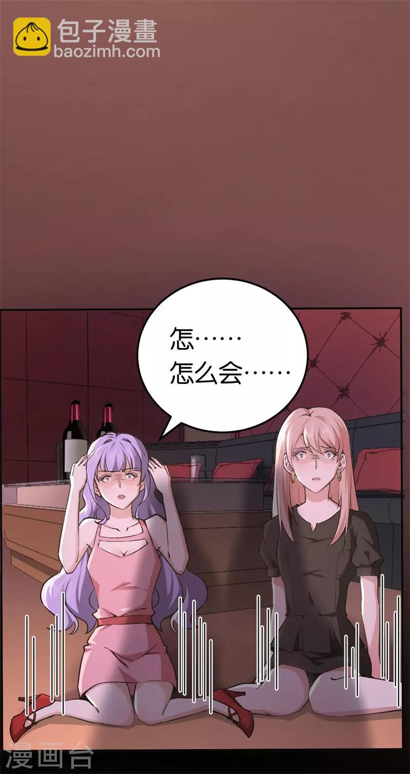 第32话 他的怀抱-第32话