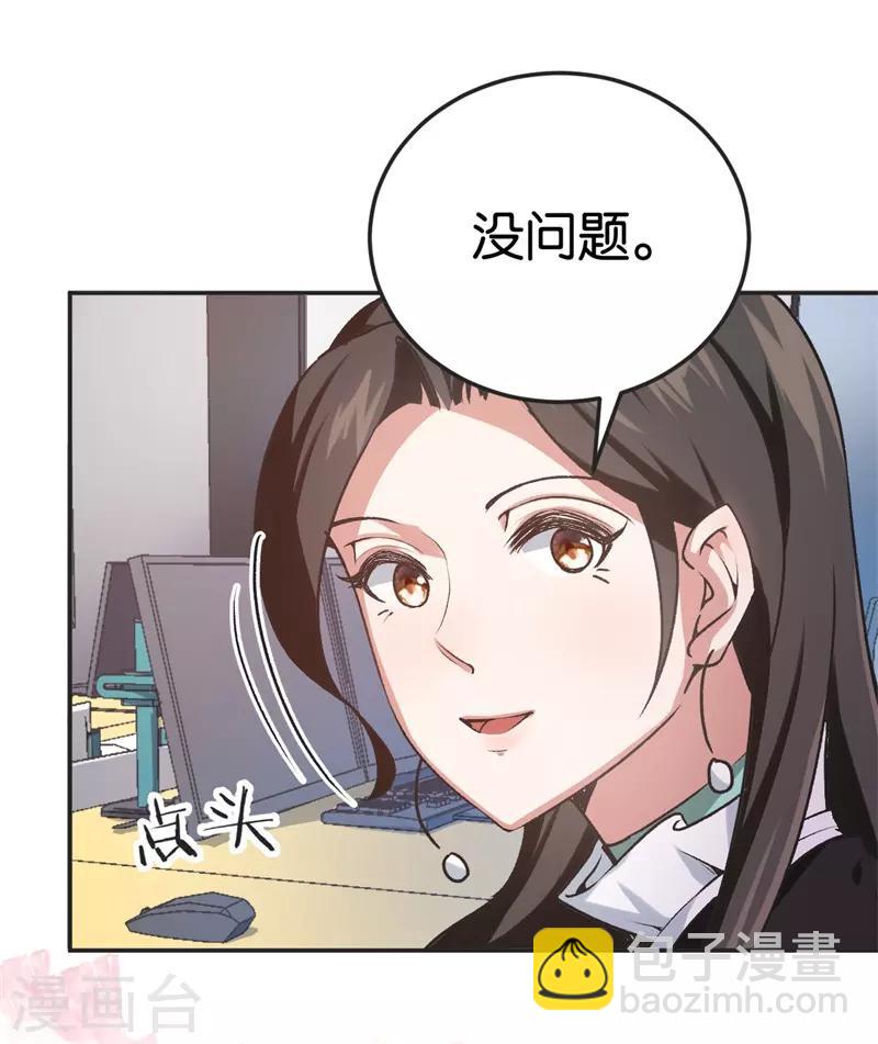 第34话 妖艳男-第34话