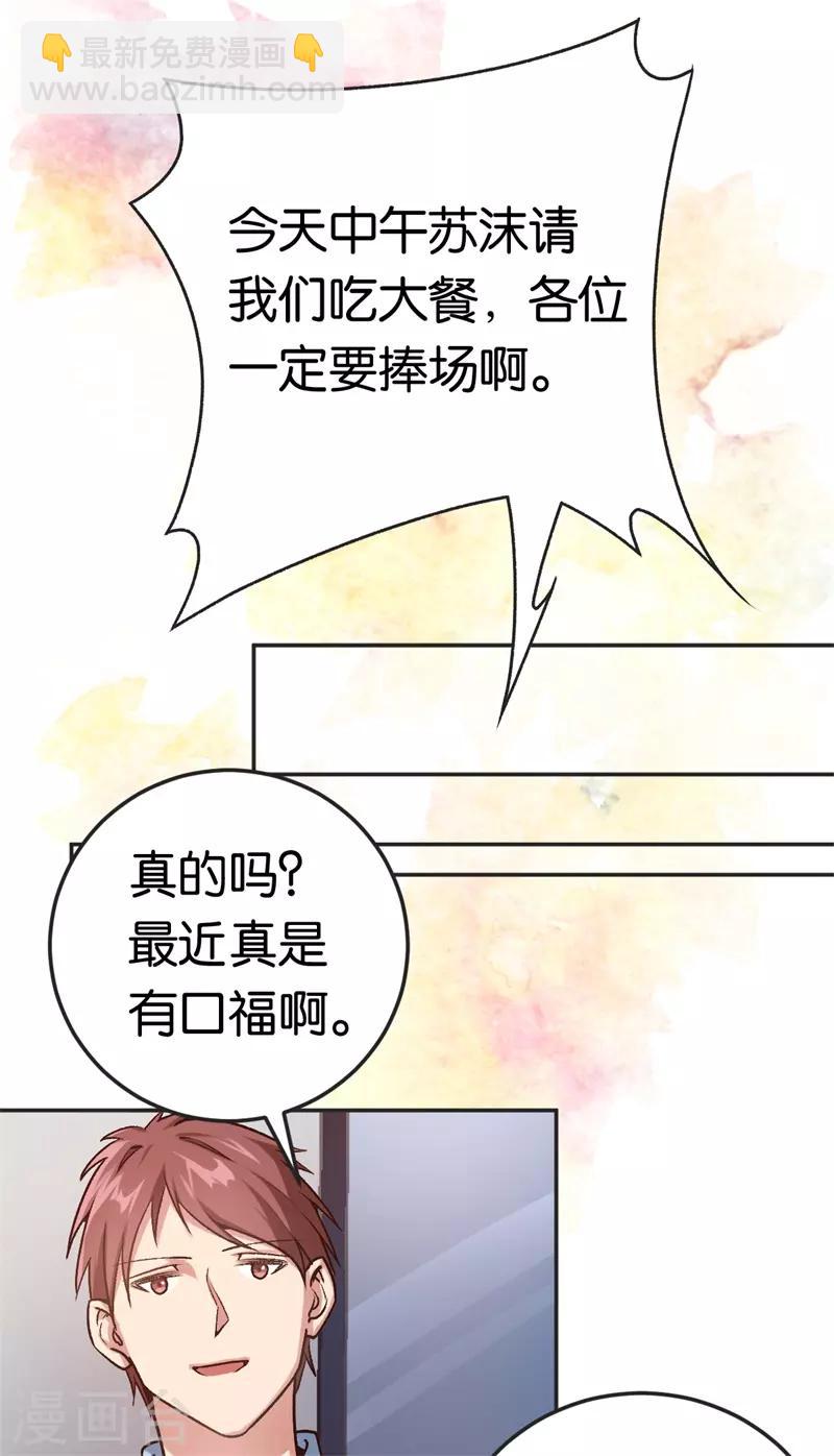 第34话 妖艳男-第34话