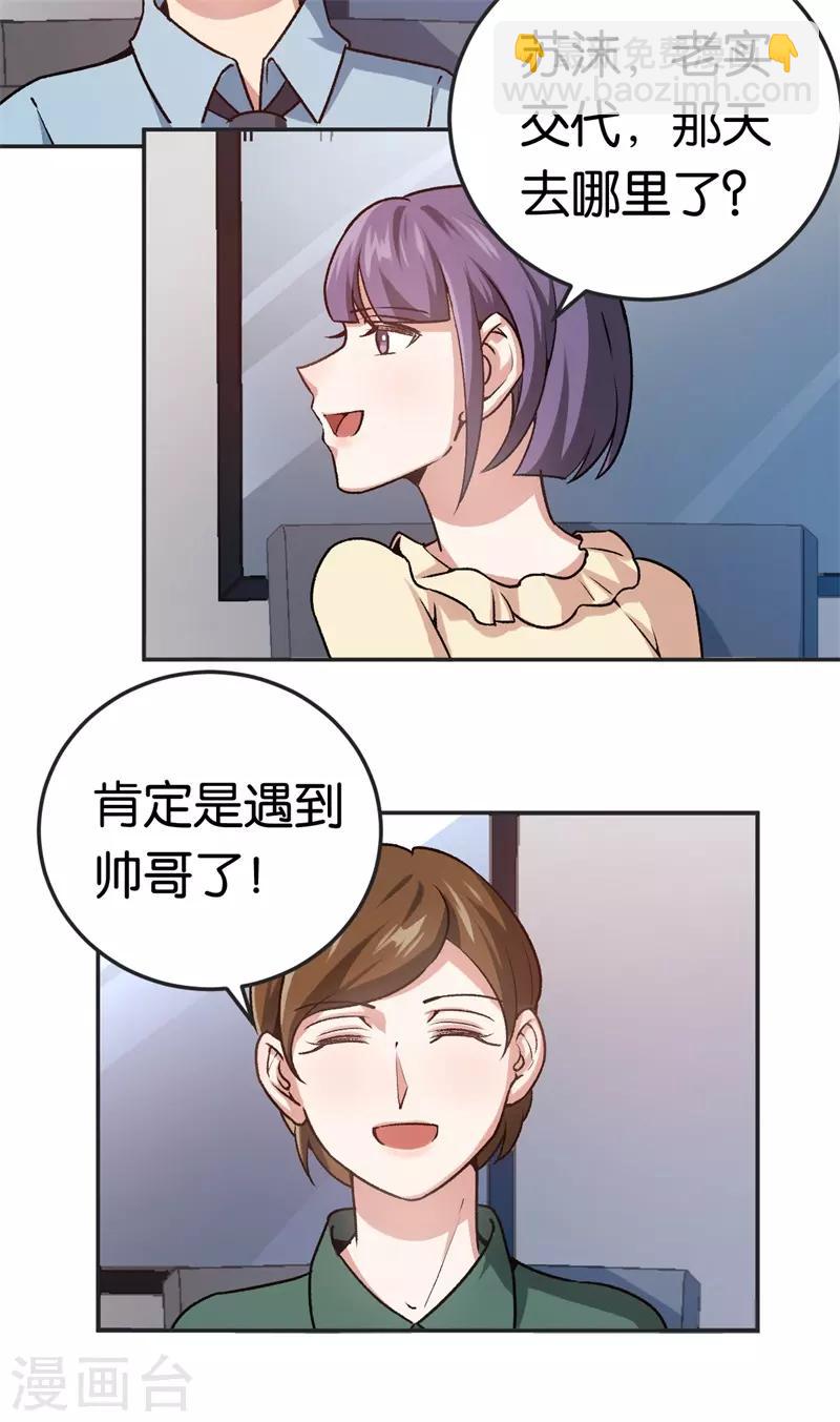 第34话 妖艳男-第34话