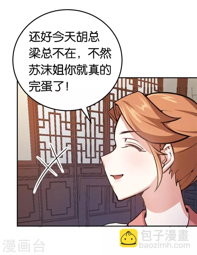 第34话 妖艳男-第34话