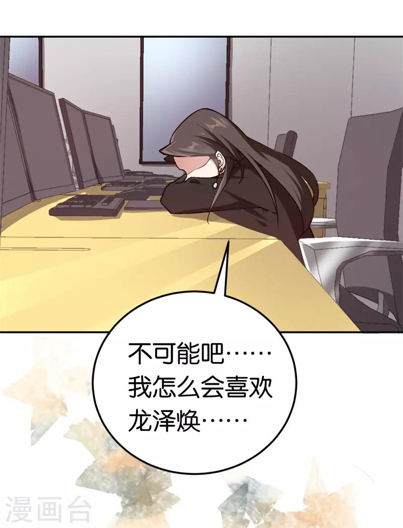 第34话 妖艳男-第34话