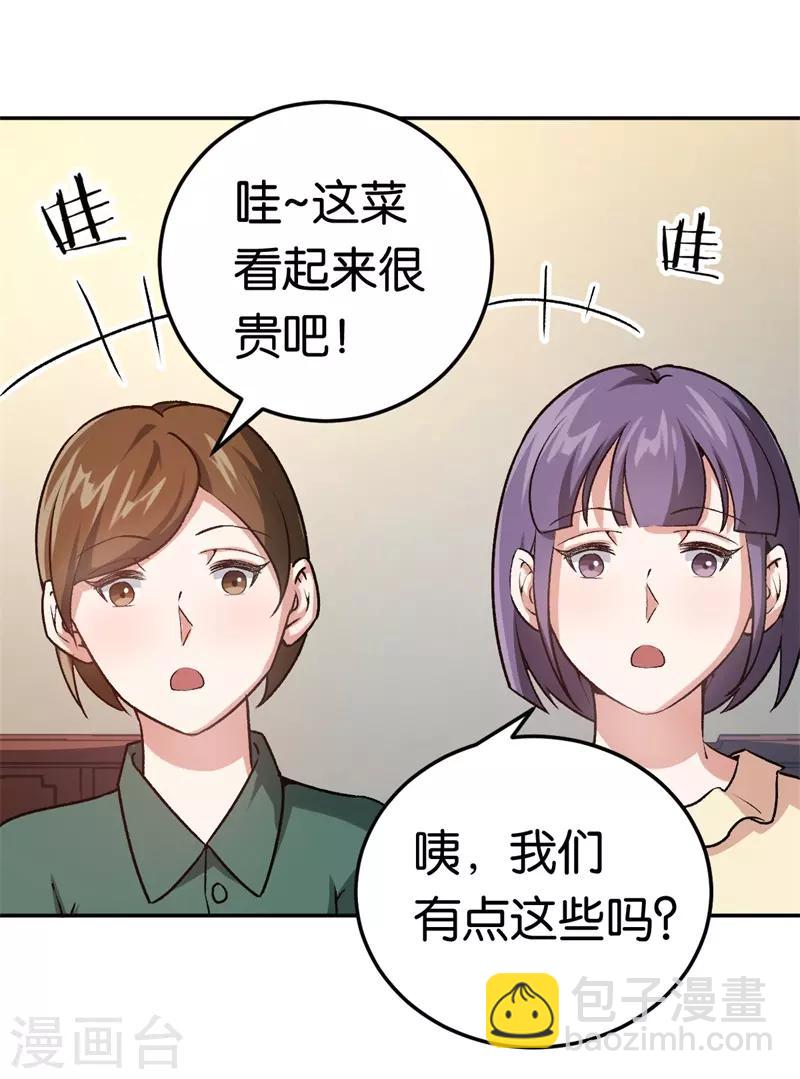 第34话 妖艳男-第34话