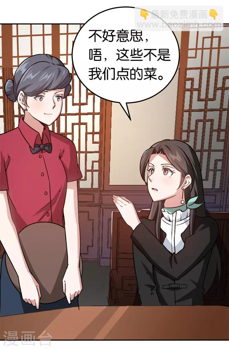 第34话 妖艳男-第34话