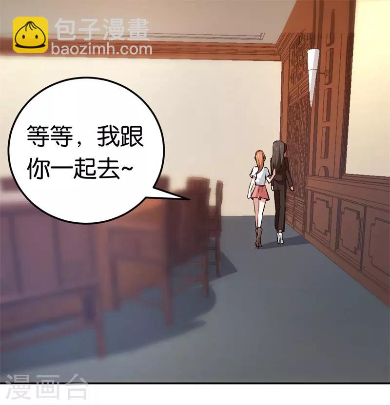 第34话 妖艳男-第34话