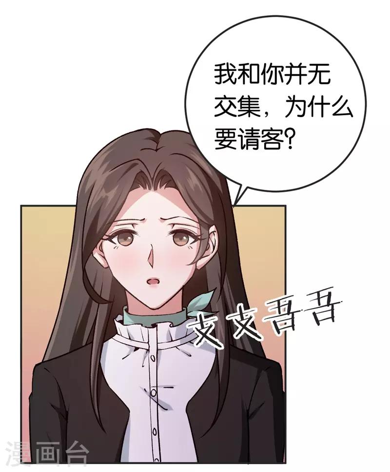 第34话 妖艳男-第34话