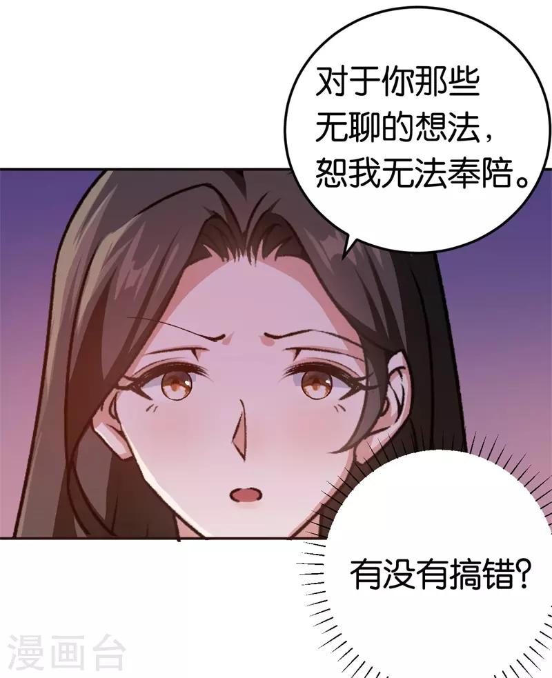第34话 妖艳男-第34话