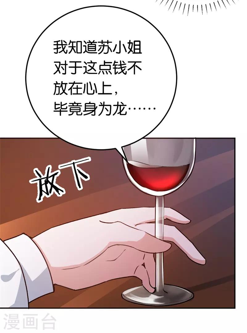 第34话 妖艳男-第34话