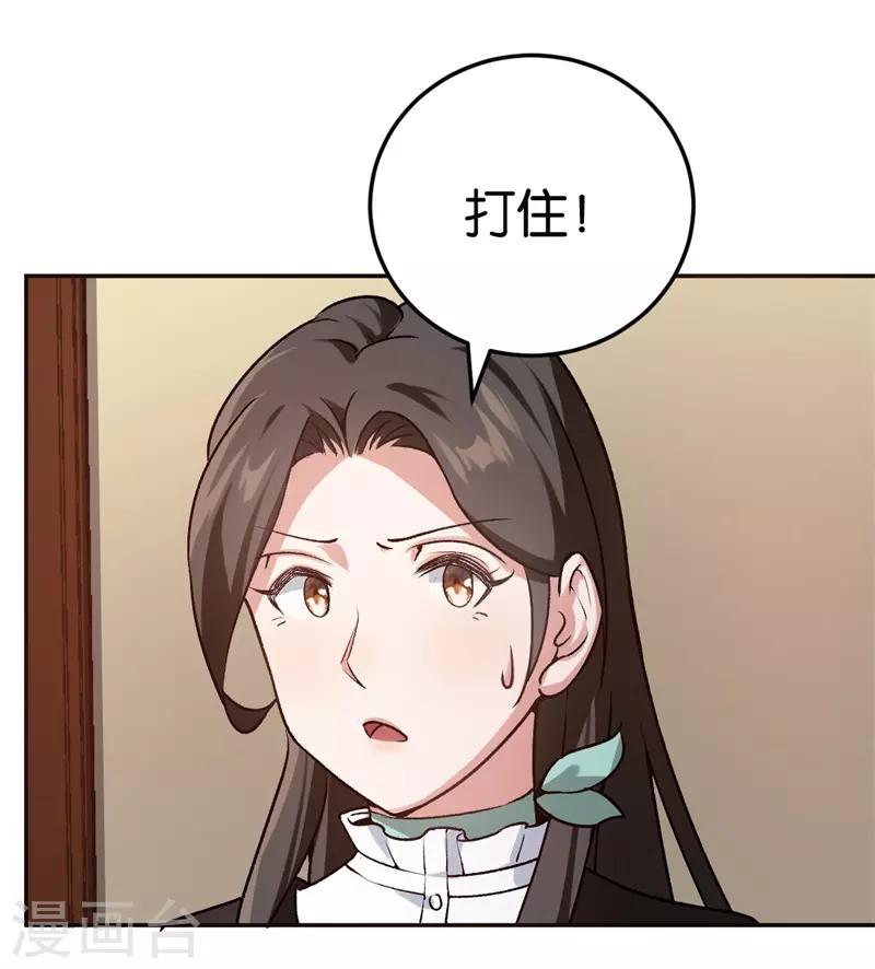 第34话 妖艳男-第34话