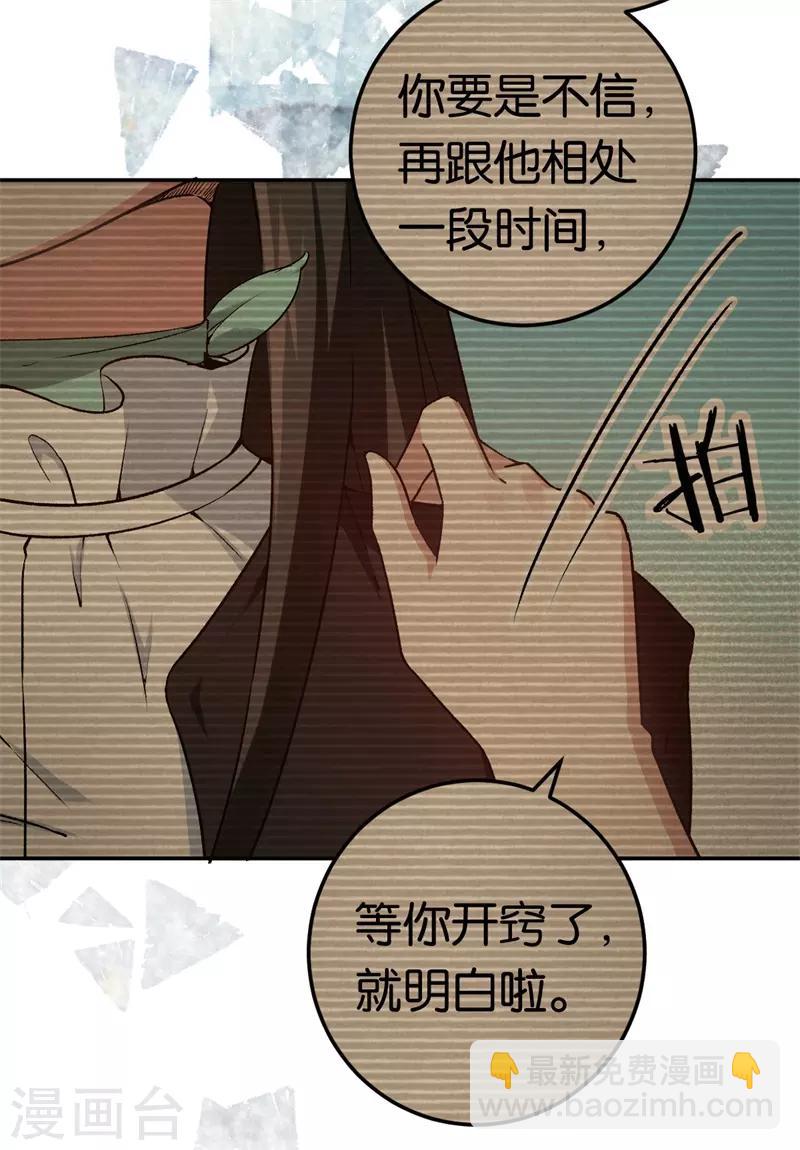 第34话 妖艳男-第34话