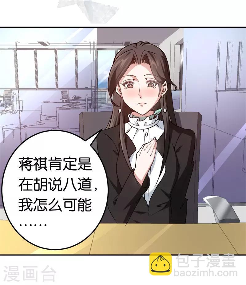 第34话 妖艳男-第34话