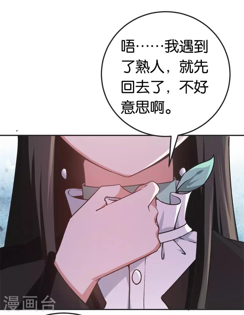 第34话 妖艳男-第34话