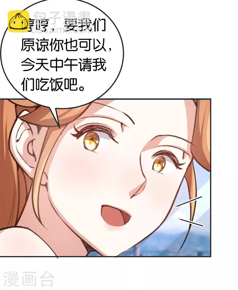 第34话 妖艳男-第34话