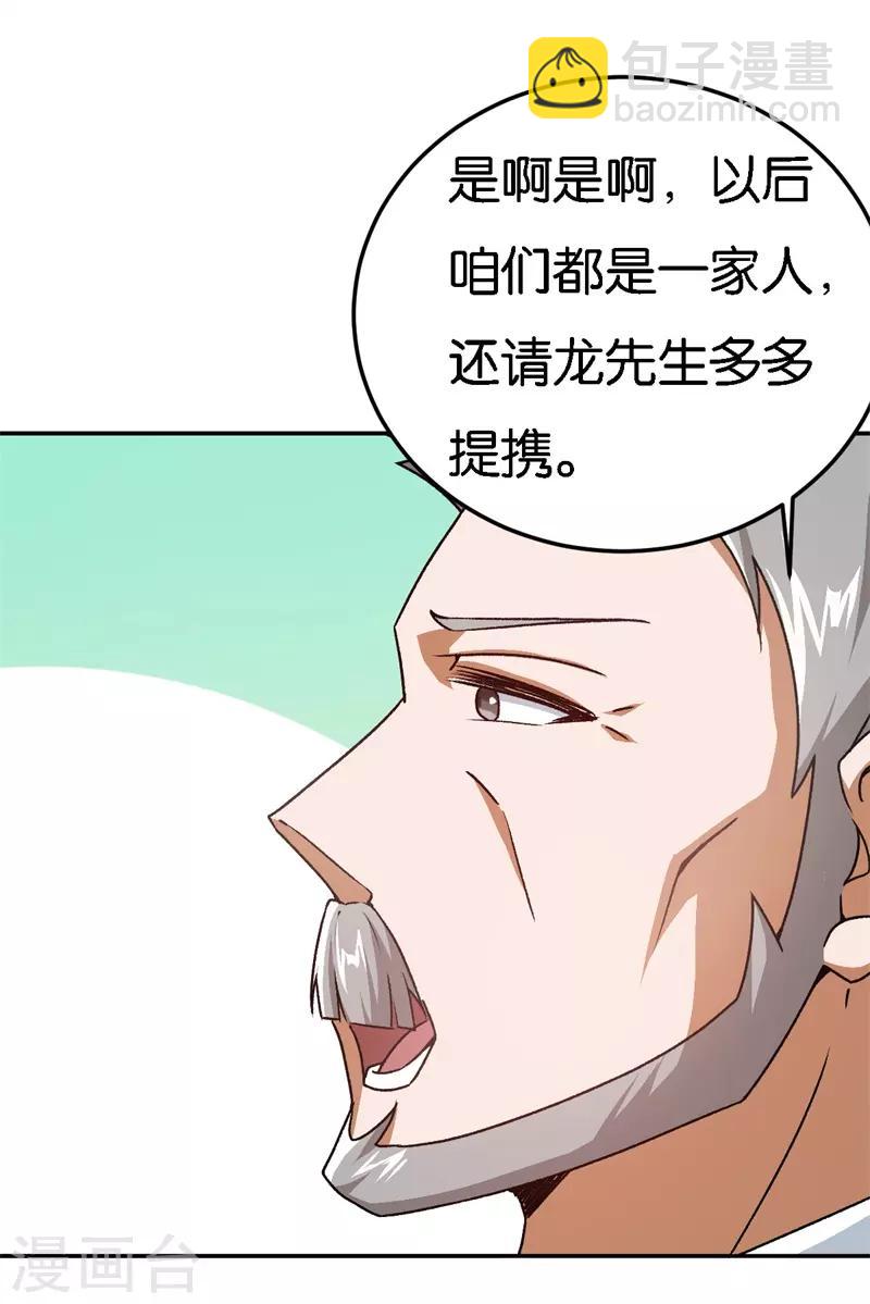 第36话 一场婚宴-第36话