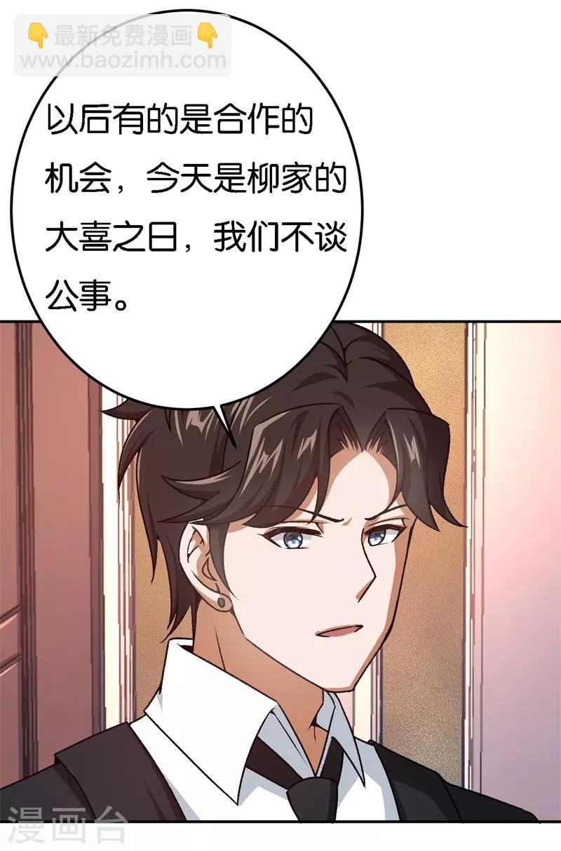 第36话 一场婚宴-第36话