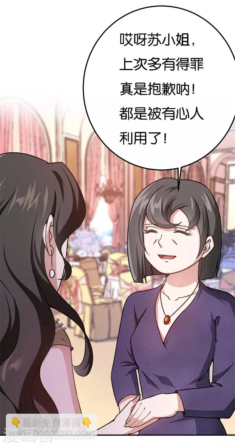 第36话 一场婚宴-第36话