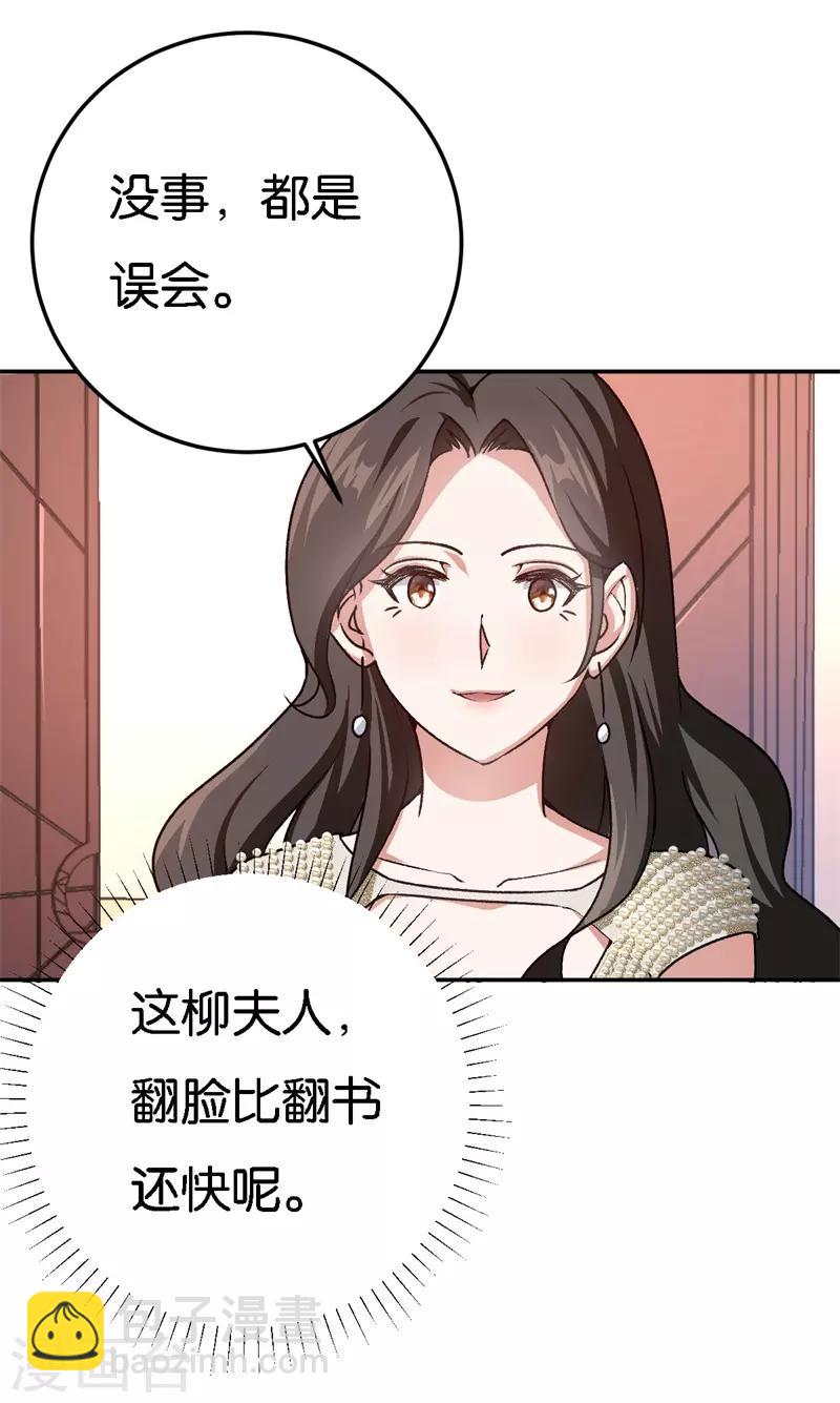 第36话 一场婚宴-第36话