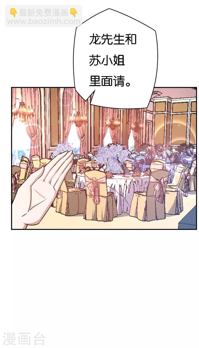 第36话 一场婚宴-第36话