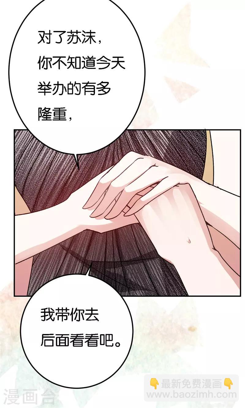 第36话 一场婚宴-第36话