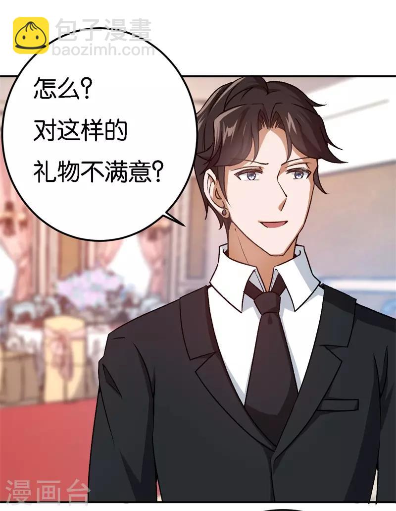 第36话 一场婚宴-第36话