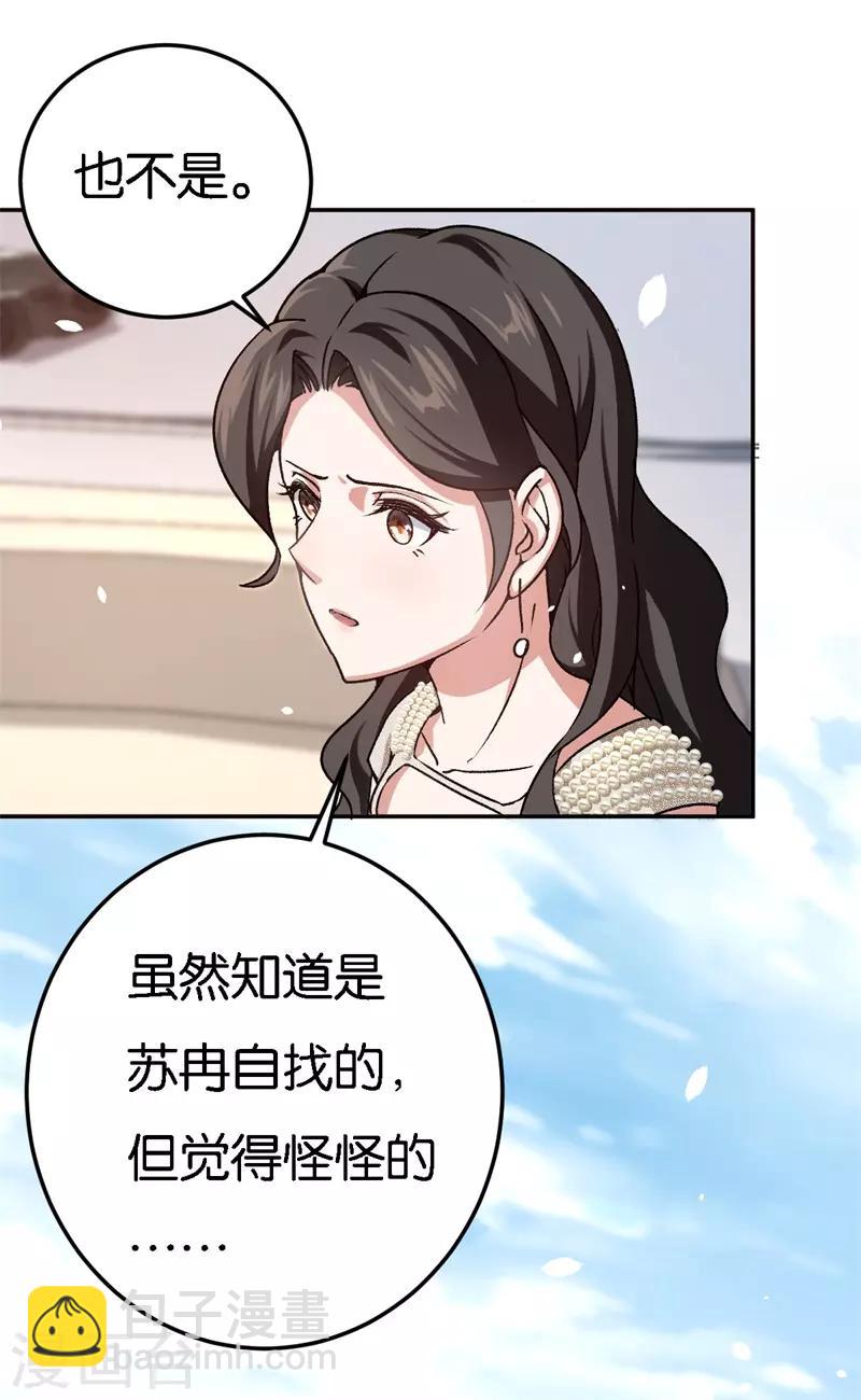 第36话 一场婚宴-第36话
