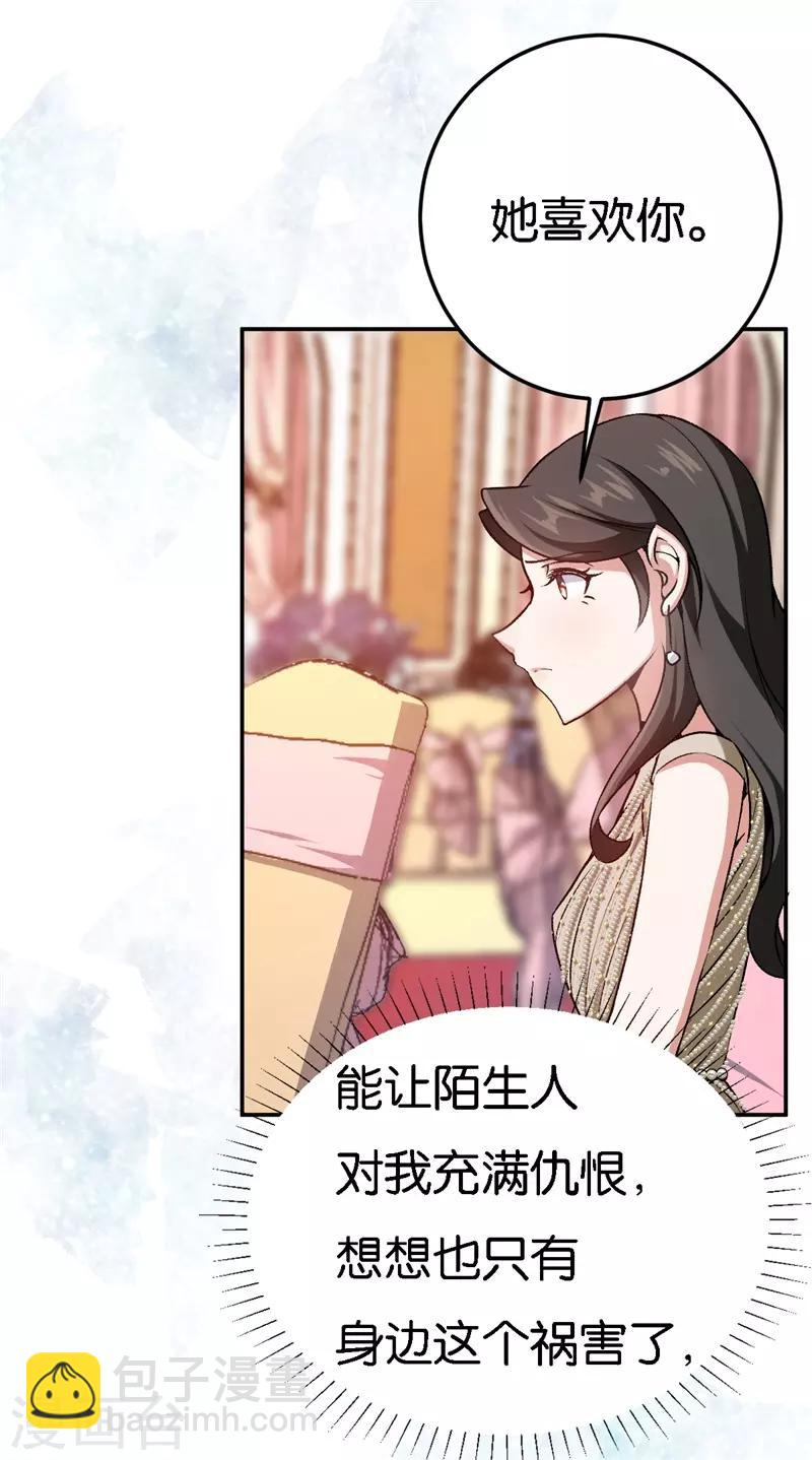第38话 深深的敌意-第38话