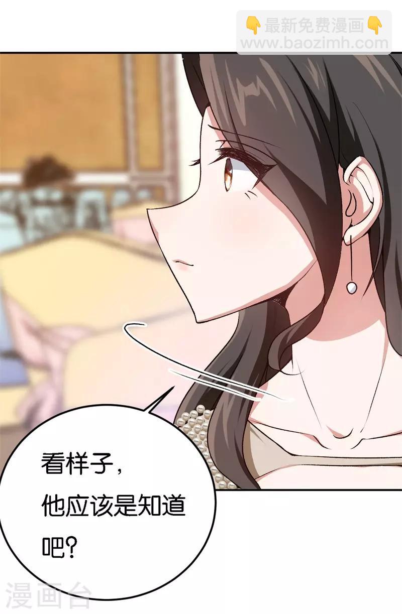 第38话 深深的敌意-第38话