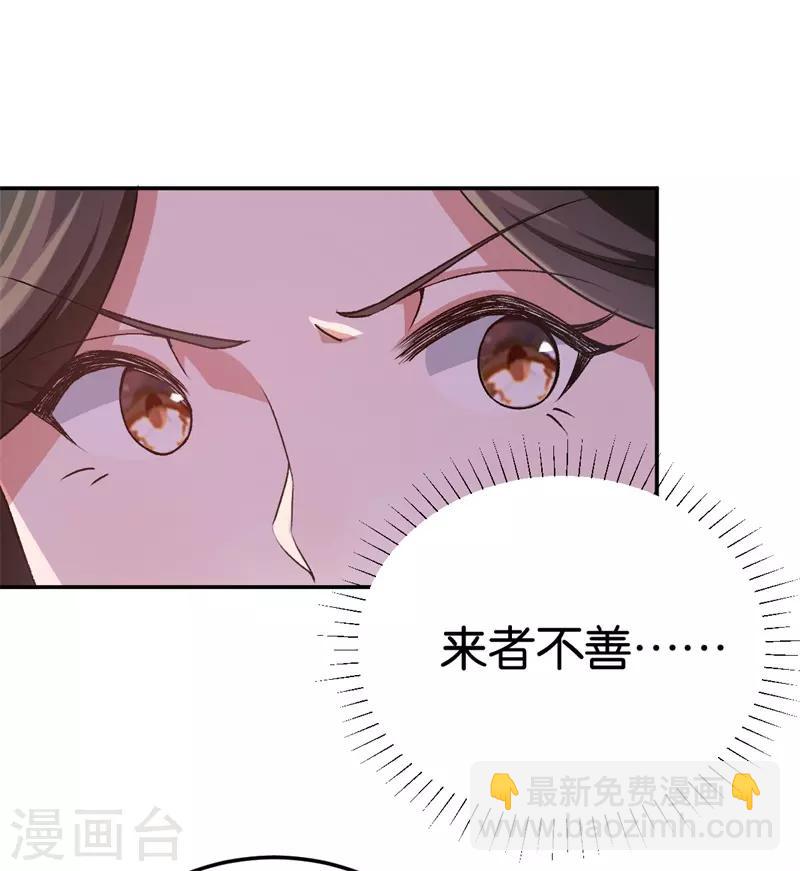第38话 深深的敌意-第38话