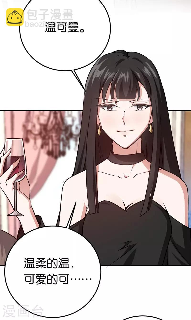 第38话 深深的敌意-第38话