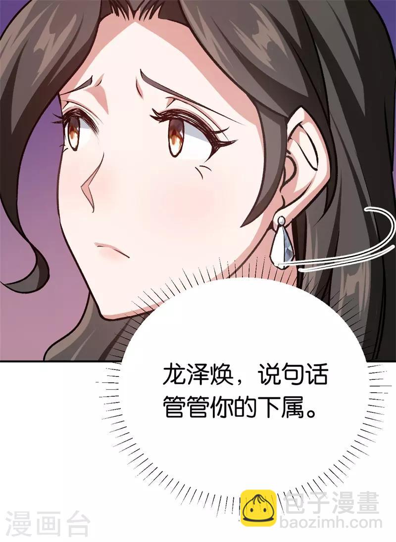 第38话 深深的敌意-第38话
