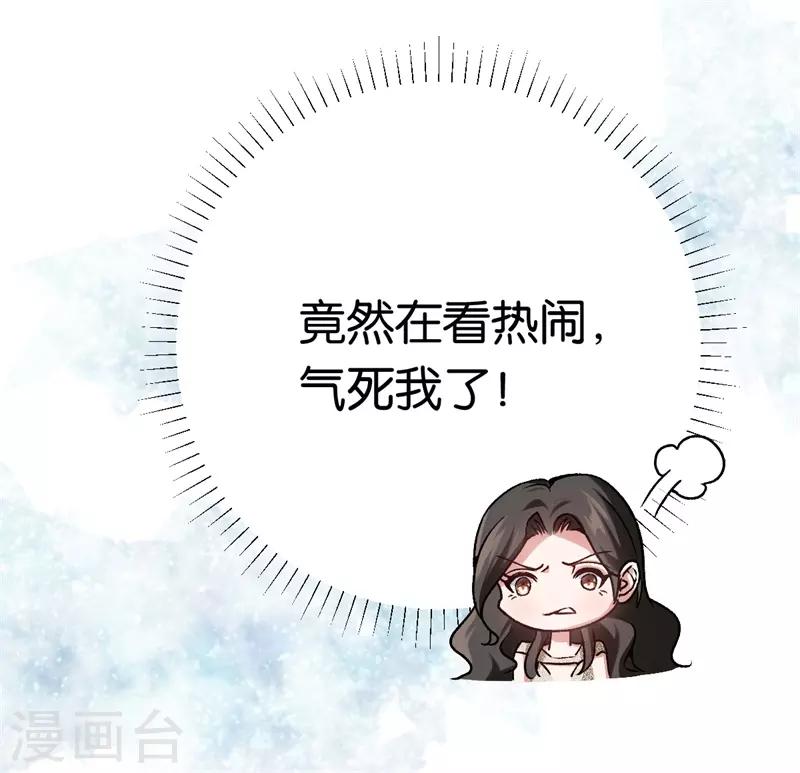 第38话 深深的敌意-第38话