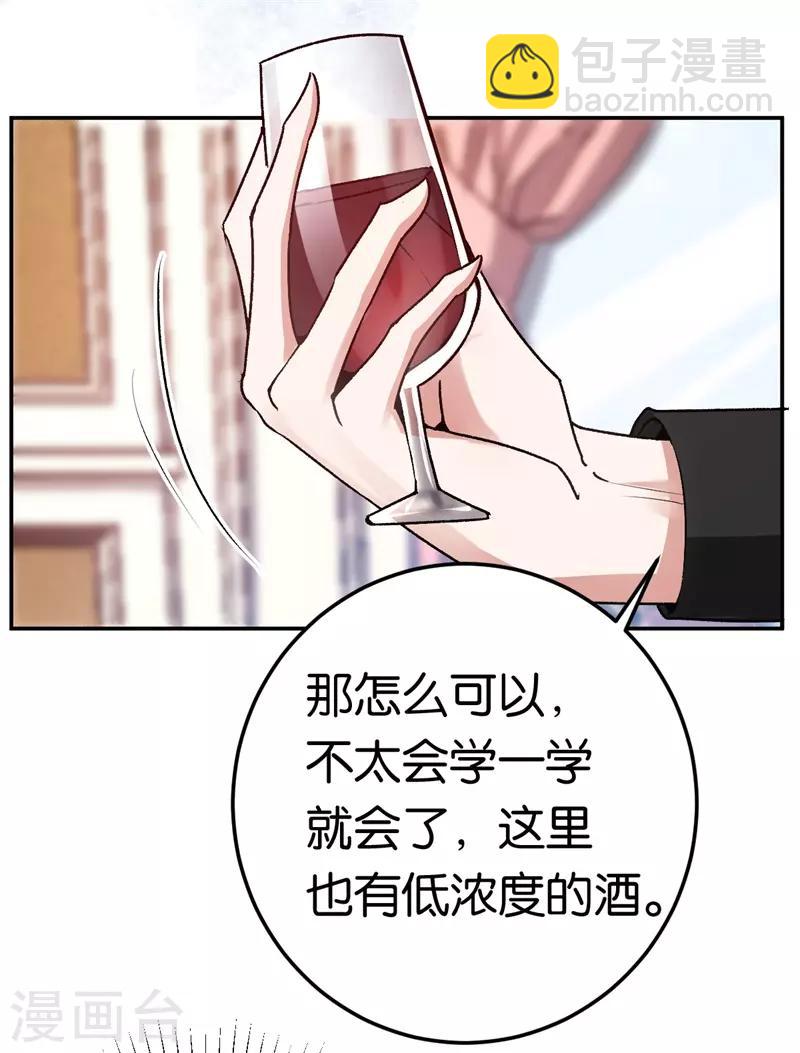 第38话 深深的敌意-第38话