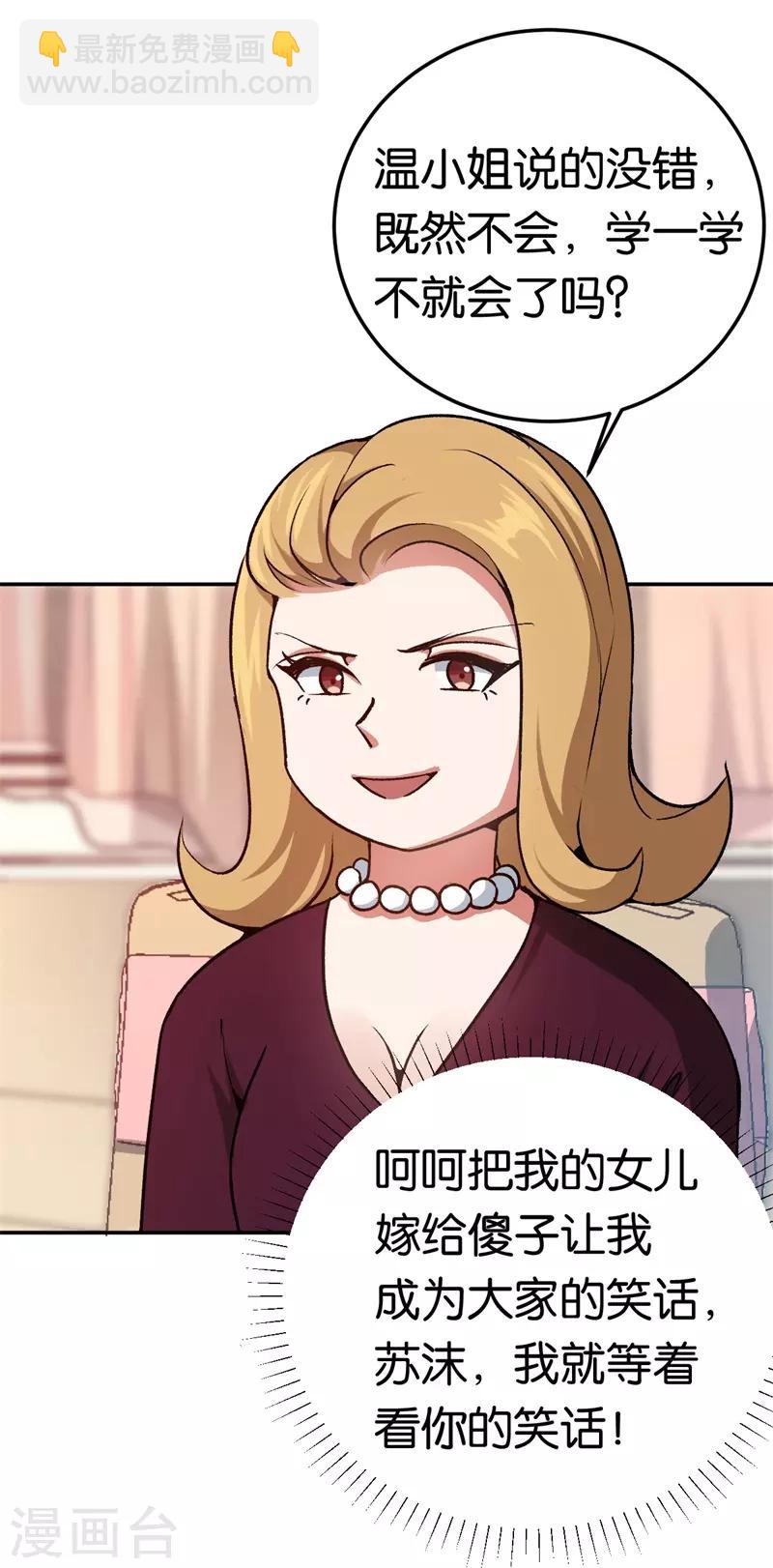 第38话 深深的敌意-第38话