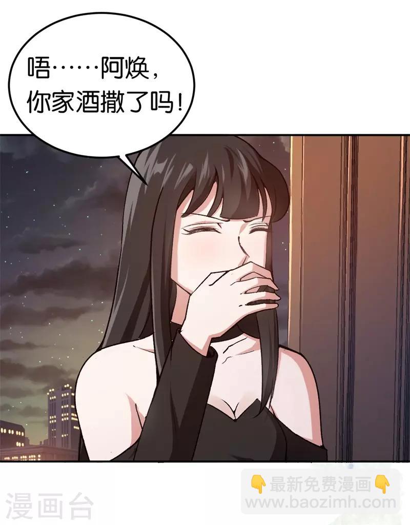 第40话 睡了就得负责-第40话