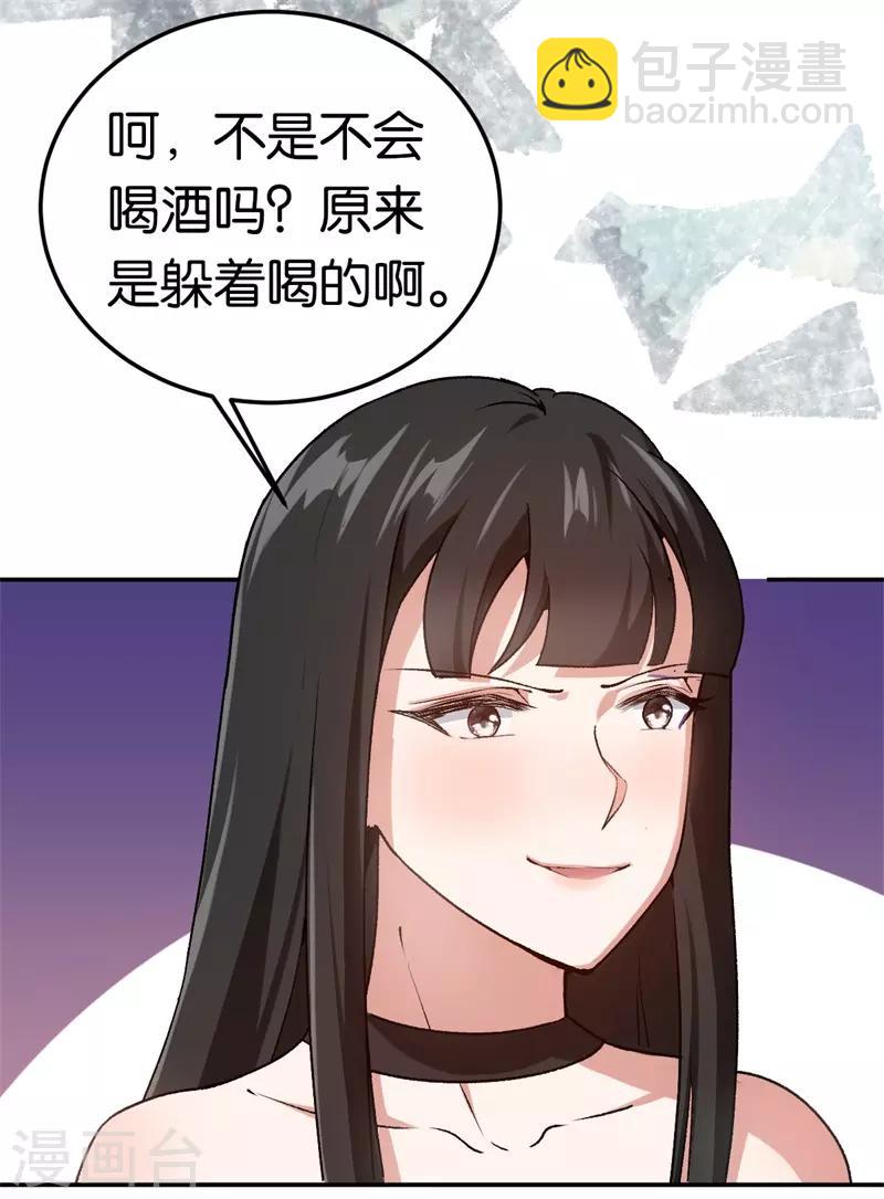 第40话 睡了就得负责-第40话