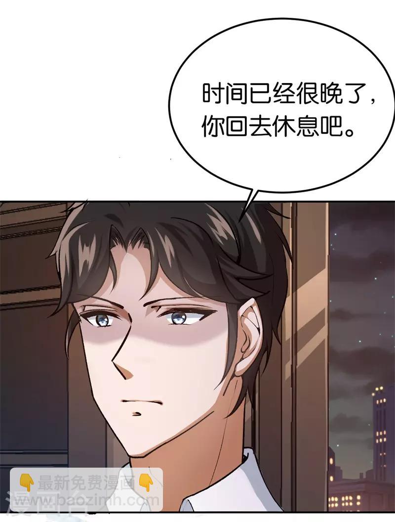 第40话 睡了就得负责-第40话