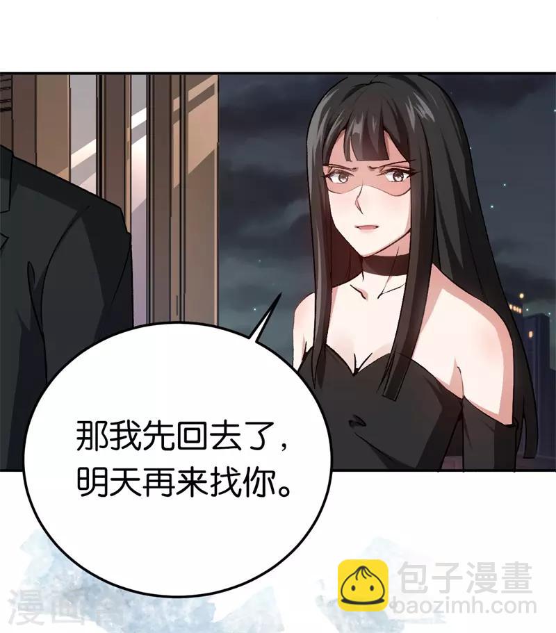 第40话 睡了就得负责-第40话
