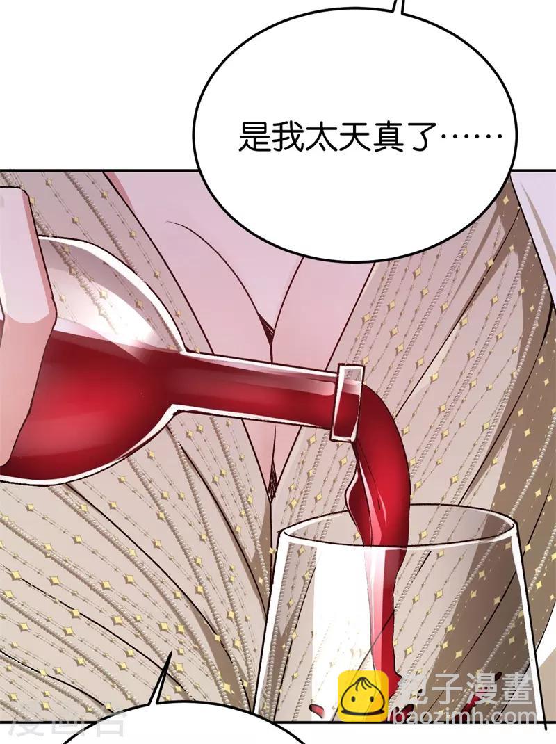 第40话 睡了就得负责-第40话