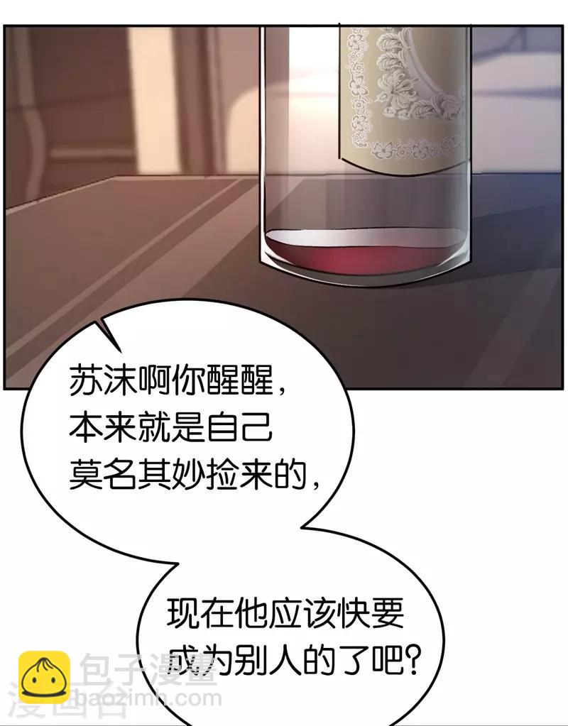 第40话 睡了就得负责-第40话