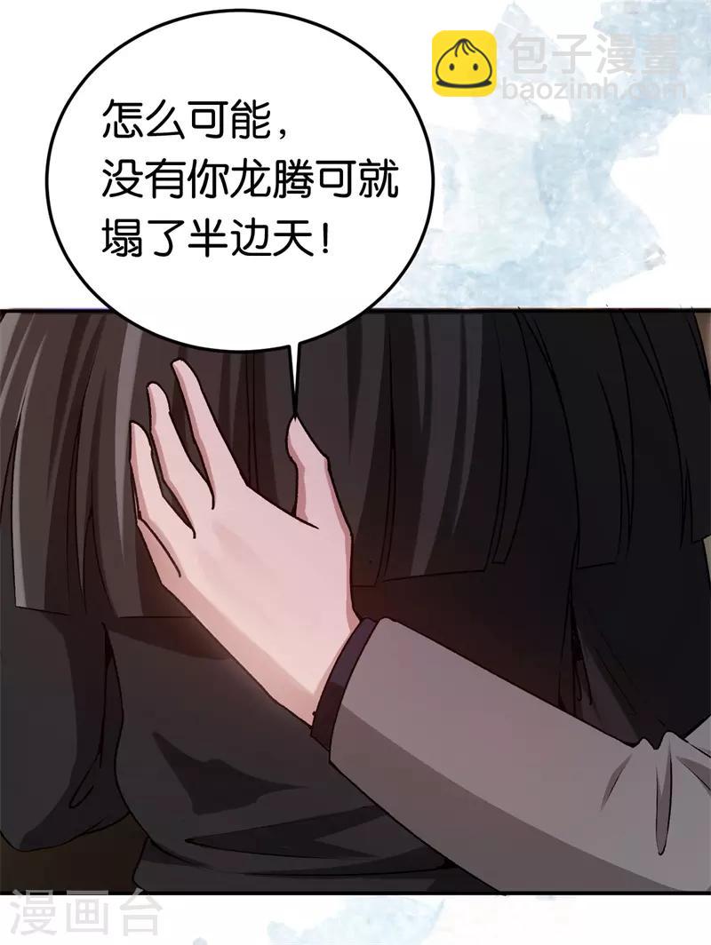 第42话 永远追随他-第42话