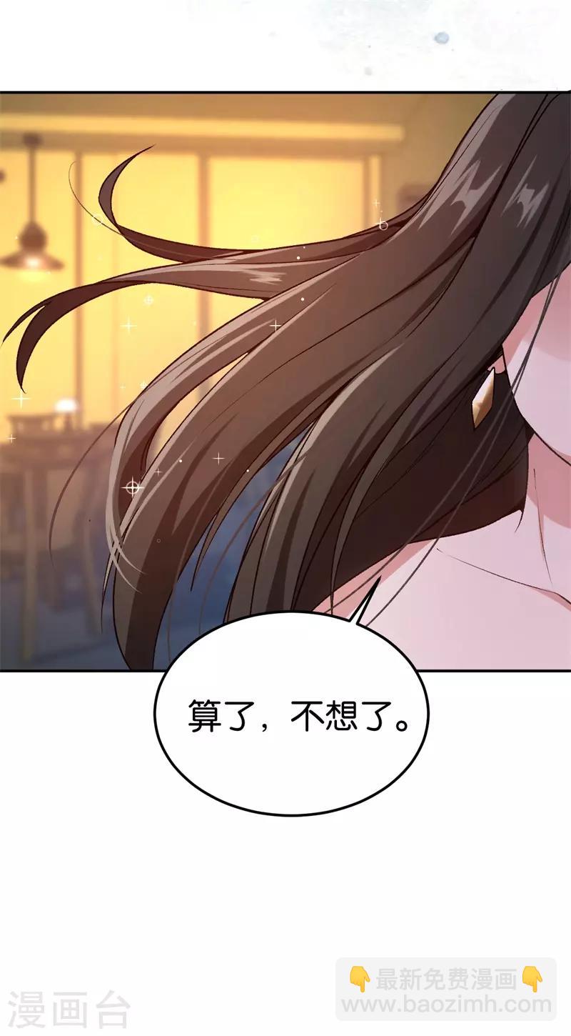 第42话 永远追随他-第42话