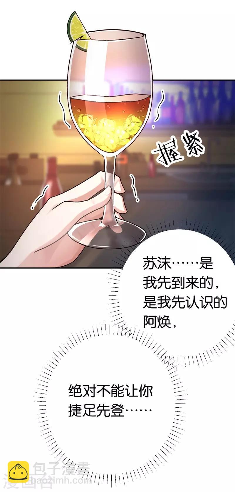 第42话 永远追随他-第42话