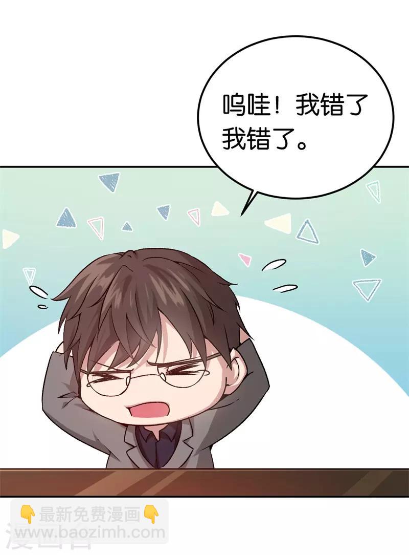 第42话 永远追随他-第42话