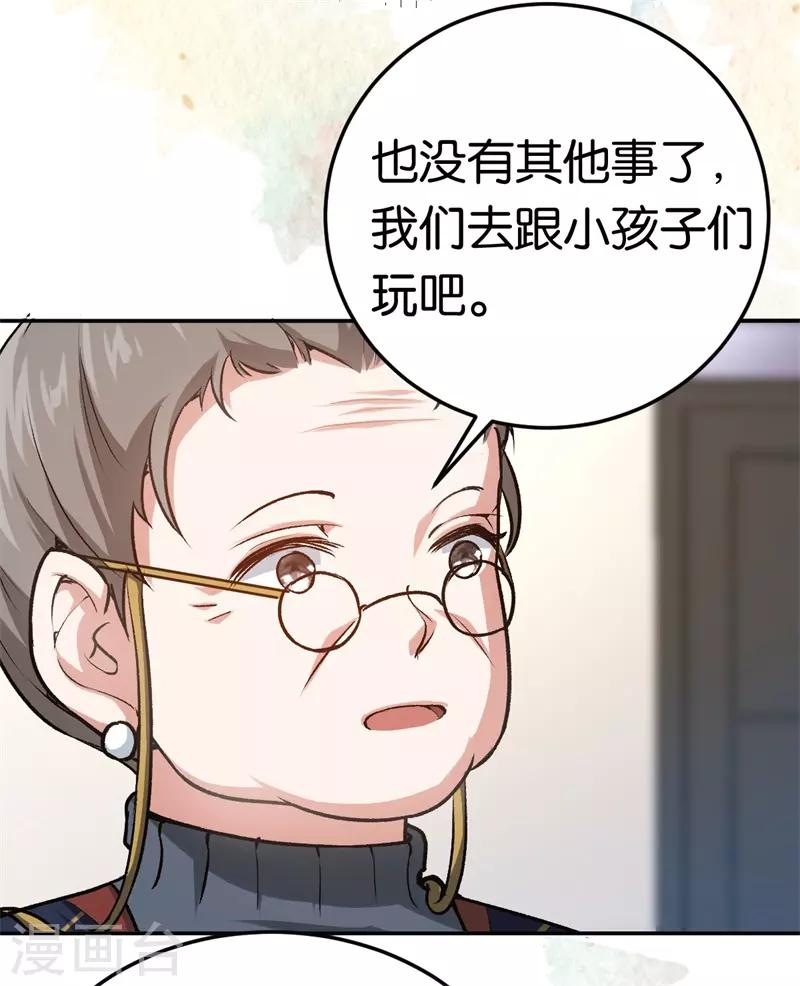 第44话 意外的遇见-第44话