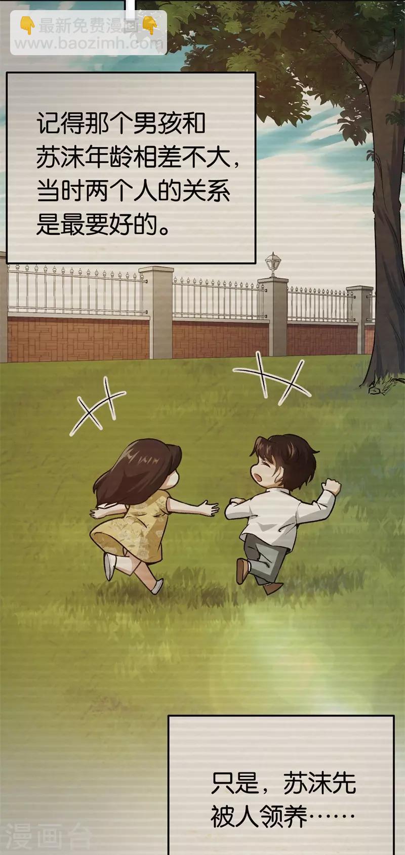 第44话 意外的遇见-第44话