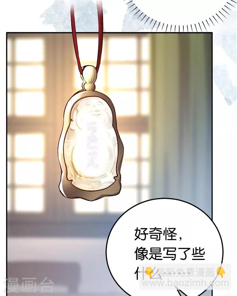 第44话 意外的遇见-第44话