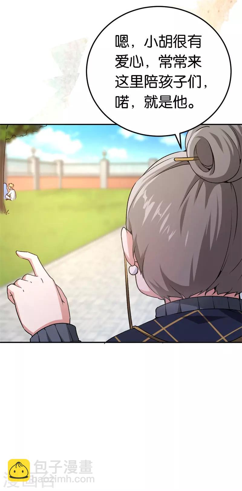 第44话 意外的遇见-第44话