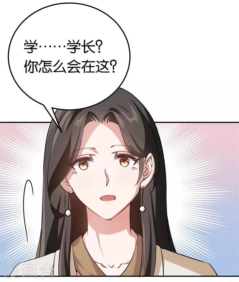 第44话 意外的遇见-第44话