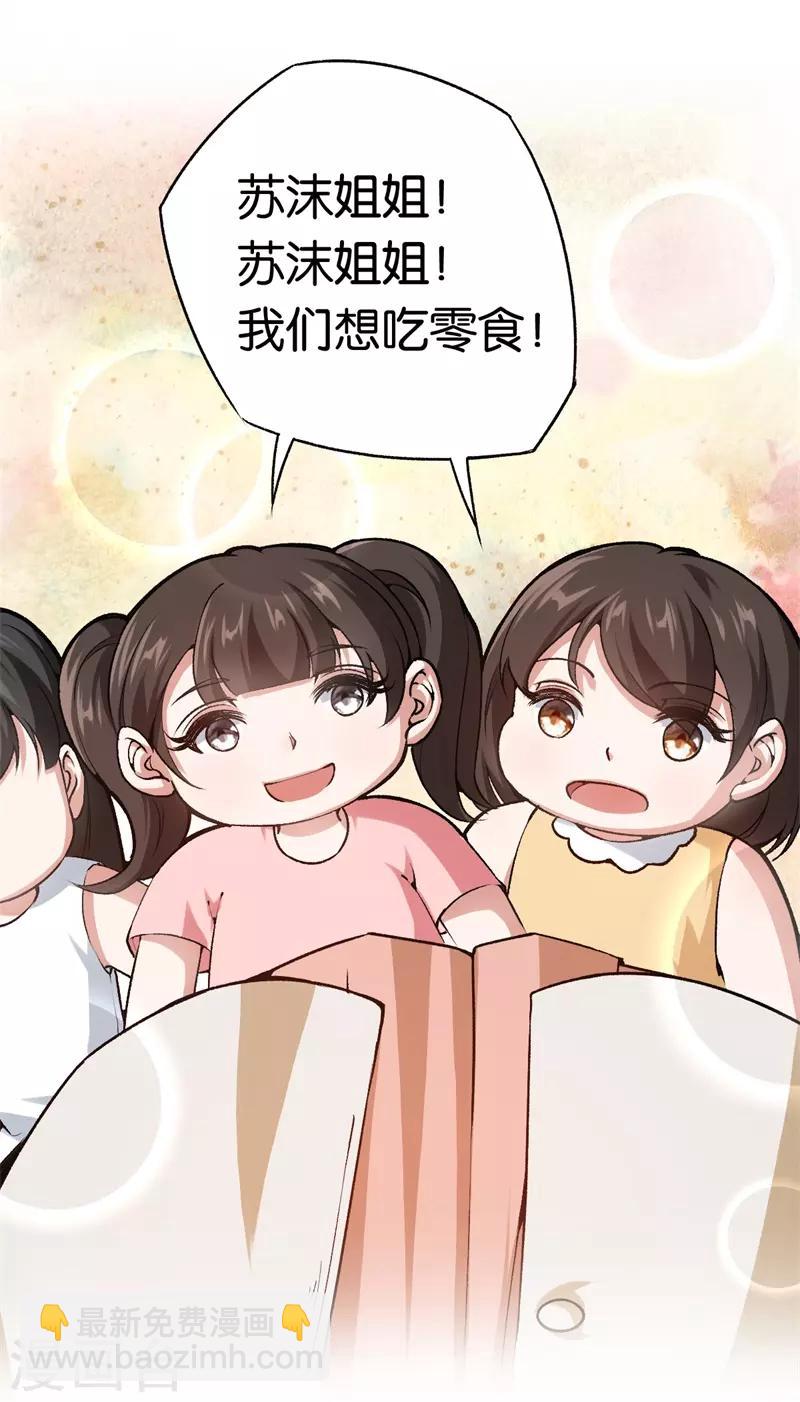 第44话 意外的遇见-第44话
